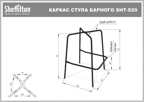 Стул барный Sheffilton SHT-ST31/S29 красный RAL3020 медный металлик 