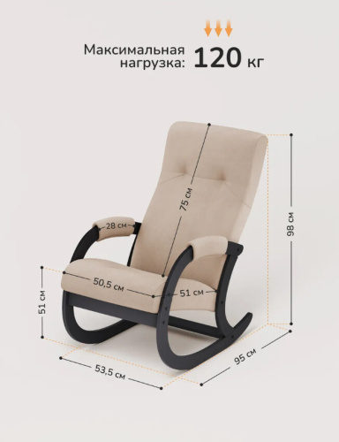 Кресло-качалка Leset Селена Savana Plus Ivory