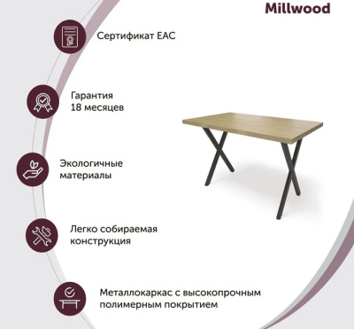 Стол Хьюстон 130х80 дуб золотой металл черный 