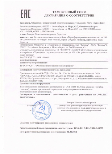 Отопительный водогрейный котел Термофор Инженер Гидравлик с ТЭН, 12 кВт (Россия)