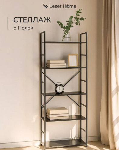 Стеллаж широкий Leset Вудми 5 полок черный дуб 