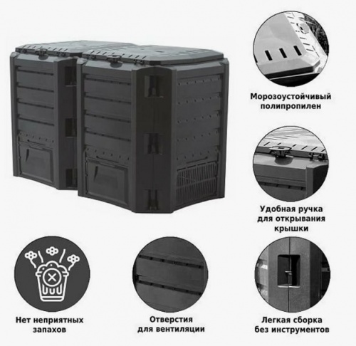 Компостер Module Compogreen 800 л черный