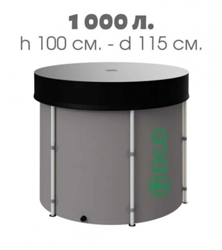 Складная емкость для воды на 1000 литров высота 100 см