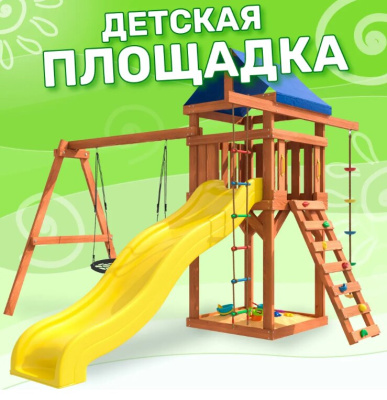 Игровой комплекс National Tree Company с качелями гнездо 100 IgroWoods ДП-12
