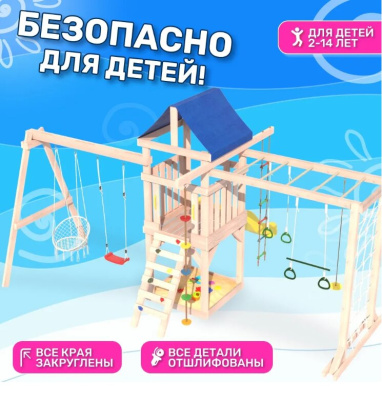 Игровой комплекс National Tree Company Fun Land с сеткой рукоходом и качелями ДНПМ-11