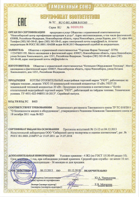 Отопительный котел Теплодар Уют 10 