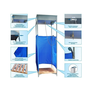 Душ дачный бак антикоррозийный без ЭВН 128 л