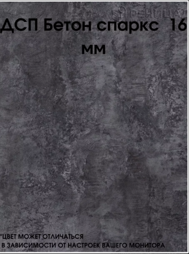 Табурет СН-005.012 бетон спаркс 