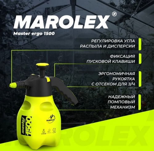 Опрыскиватель помповый Marolex Master Ergo 1500 / S012.101