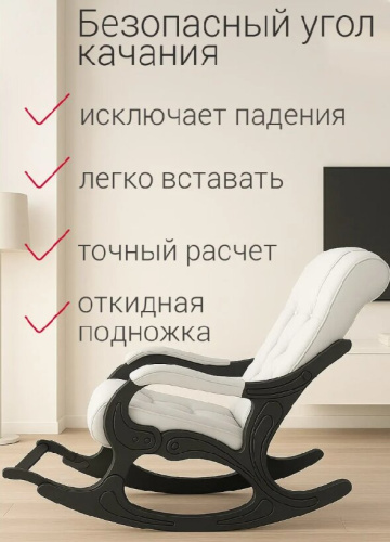 Кресло-качалка Родос экокожа крем