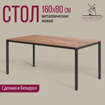 Стол Сеул 160х80 дуб табачный металл черный 