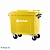 Контейнер для мусора ESE 660л желтый