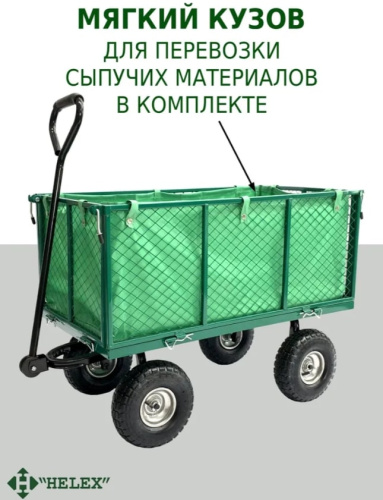 Садовая тележка зеленая G203