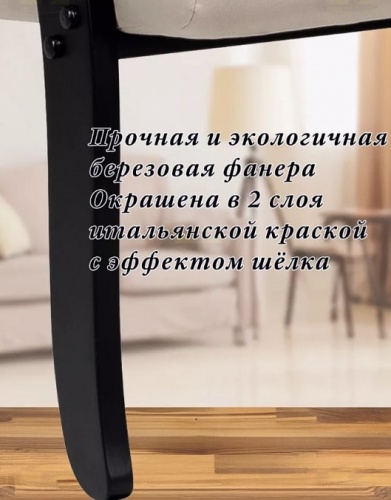 Кресло Leset Дэми венге Velur V18 