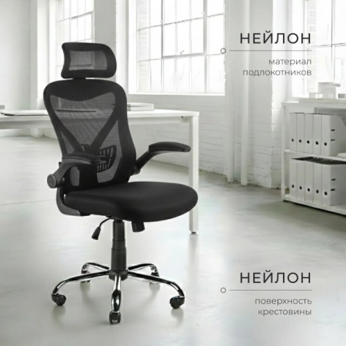 Кресло офисное Mio Tesoro Форли AF-C4231 (черный/черный) 