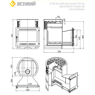 Печь ВЕЗУВИЙ Лава 22 Панорама М
