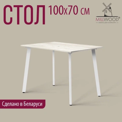 Стол Шанхай 100х70 дуб белый металл белый 