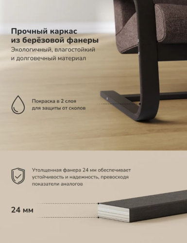 Кресло Leset Ален орех текстура Savana Plus Toffee 