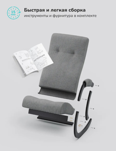 Кресло-качалка Leset Селена Savana Plus Mouse