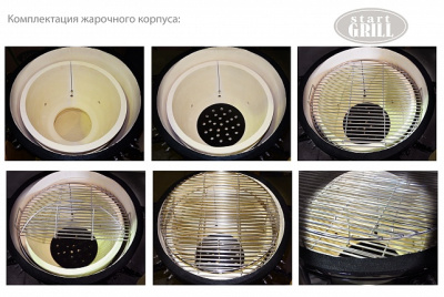 Керамический гриль Start Grill с окошком черный, 57 см