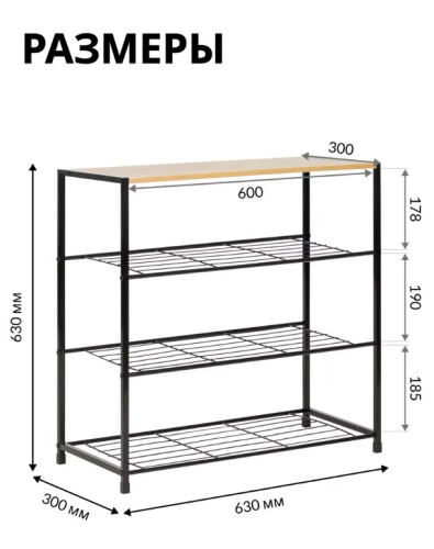 Обувница Leset Вудми 4 полки 