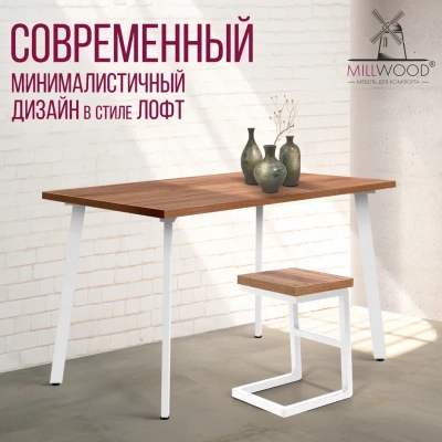 Стол Шанхай 120х70 дуб табачный металл белый 