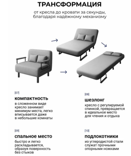 Кресло-кровать Токио 100 серый 
