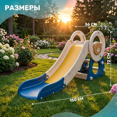 Горка Sundays Медвежонок YJL-0002 синий