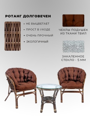 Комплект кофейный БАГАМА S-1 подушка твил 