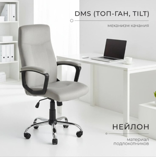 Кресло офисное Mio Tesoro Бернарди AF-C7378V (серый) 