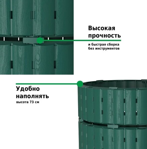 Компостер  Piteco 670л зеленый