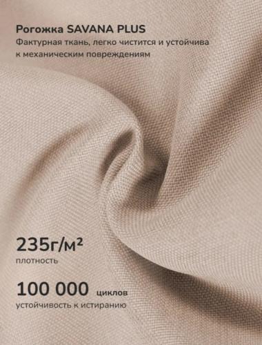 Кресло Leset Рей орех текстура Savana Plus Ivory 