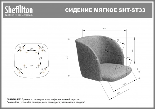 Стул Sheffilton SHT-ST33/S112 синий лед черный муар 