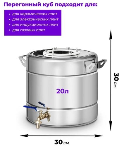 Дистиллятор Феникс Мечта New 20 л 