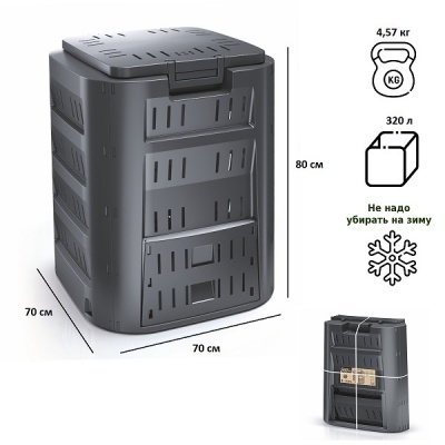 Компостер Prosperplast Compothermo 320 л черный