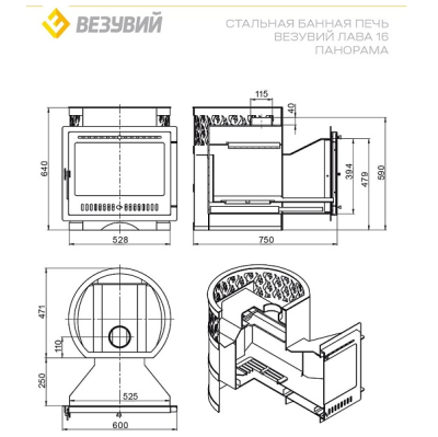 Печь ВЕЗУВИЙ Лава 16 Панорама М