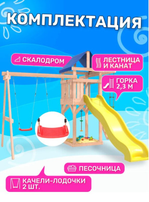 Игровой комплекс National Tree Company с качелями лодочка IgroWoods ДНП-1