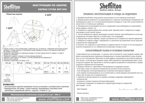 Стул Sheffilton SHT-ST37/S39 серое облако прозрачный лак 
