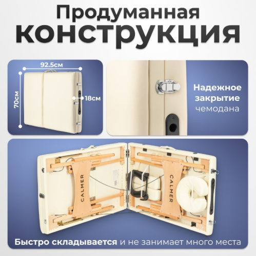 Массажный стол Calmer Bamboo Three 70 (бежевый)