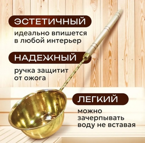 Черпак Добрыня латунь