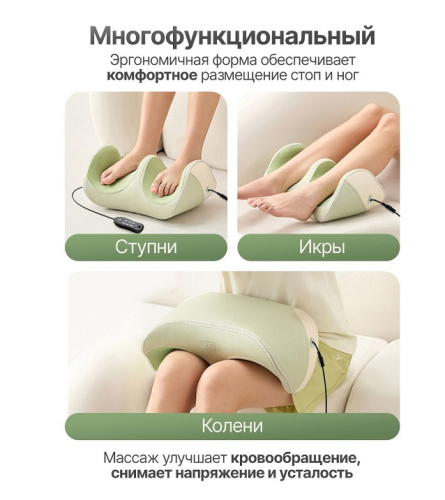 Вибромассажер для ног и ступней DFC LAZYCLOUD с проводным пультом