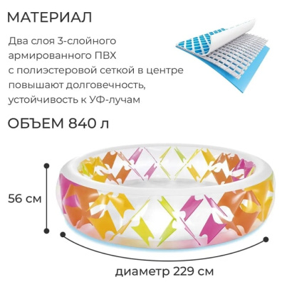 Бассейн надувной Intex Pinwheel (56494NP)
