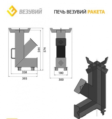 ПЕЧЬ ВЕЗУВИЙ РАКЕТА 1