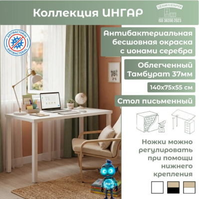 Письменный стол Mio Tesoro Ингар 2/ТТ белый 