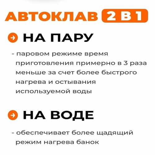 Автоклав-дистиллятор ДОБРЫЙ ЖАР Мечта New