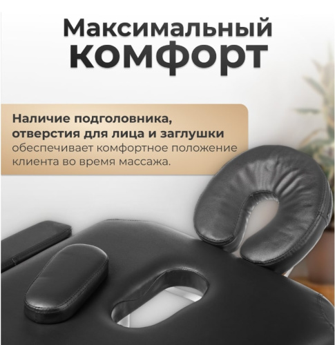 Массажный стол Calmer Grotto Three 60 (черный)