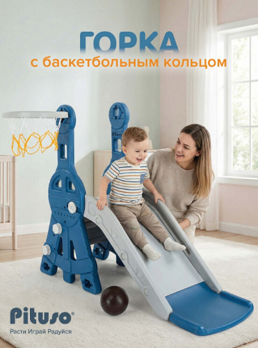 Горка Pituso Космо L-MZ02-blue синий серый