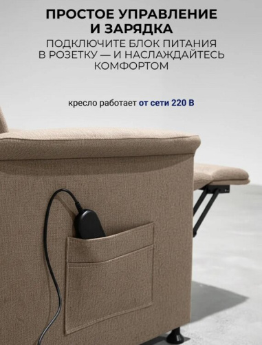Кресло реклайнер Электро-софа шоколад 