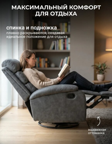 Кресло реклайнер Флоренция графит 
