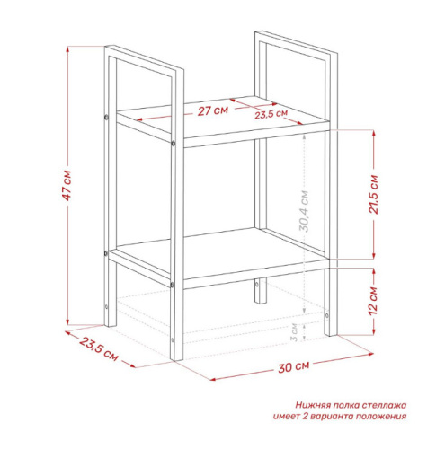 Стеллаж Leset Стилвуд 12 узкий 2 полки белый дуб крафт золотой 